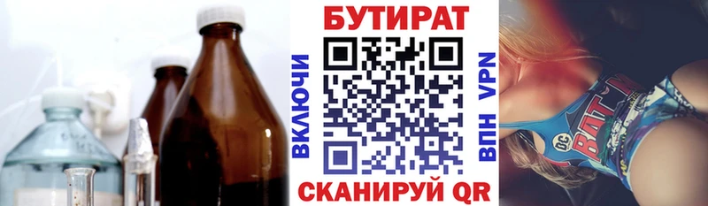 Купить закладки  Инза  Бутират GHB 