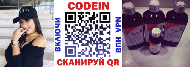 Кодеиновый сироп Lean Purple Drank  Купить закладки  Инза 