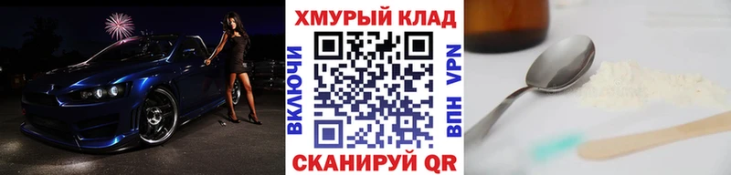 Героин VHQ  Купить закладки  Инза 