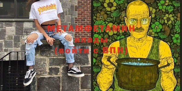 метамфетамин Зеленокумск