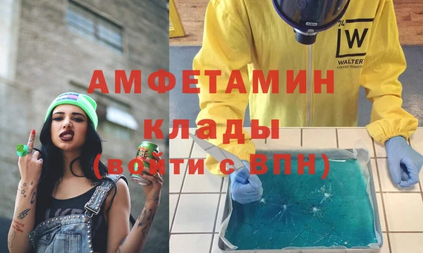 метамфетамин Зеленокумск