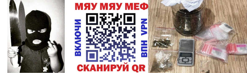 Мефедрон кристаллы  Купить закладки  Инза 