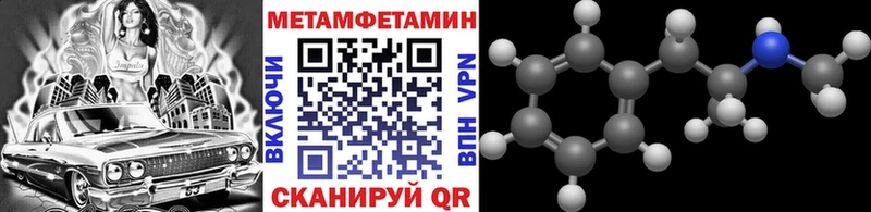 МЕТАМФЕТАМИН винт  Купить  Инза 