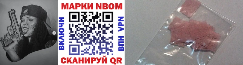 Купить где  Инза  Марки 25I-NBOMe 1,8мг 